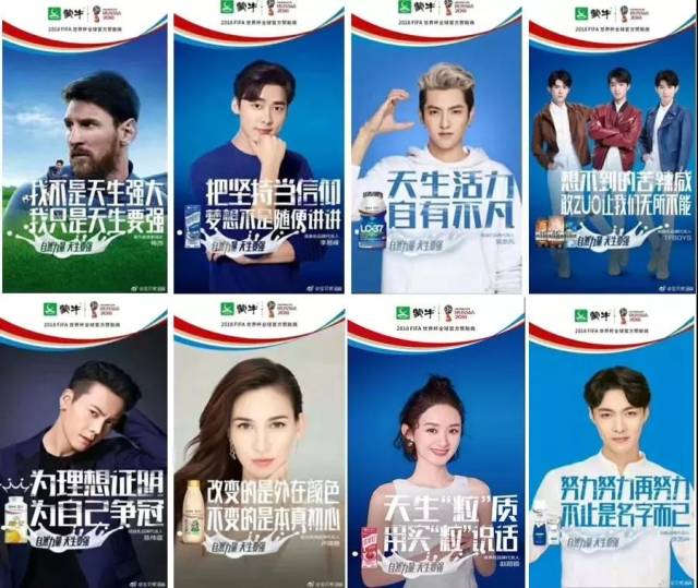 赵丽颖,陈伟霆,李易峰,张艺兴等明星之手代言蒙牛及旗下相关品牌,推出