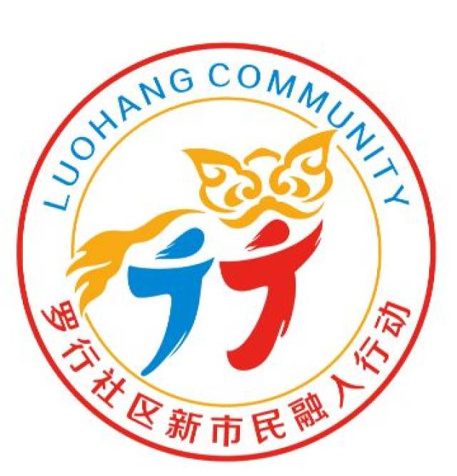 投票top10|来~为你心中最美的新市民logo打call!