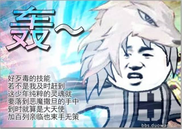 看我阿破克烈!【95硬怼表情包第四回】