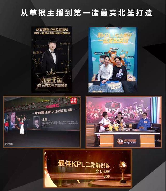 云图竞技旗下的第一位主播是王者荣耀国服第一诸葛亮,虎牙"北笙".
