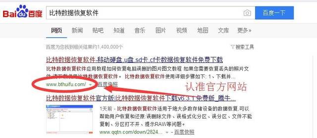 u盘中毒了U盘数据全没了怎么恢复-数据恢复百