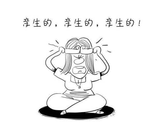 接下来的50多天, 不管你们跟孩子发生什么, 请务必默念三次:亲生的