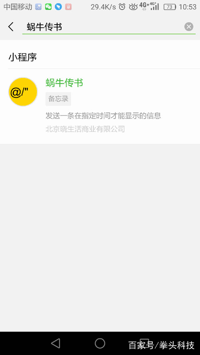 怎么撤回蜗牛传书的消息  第1张