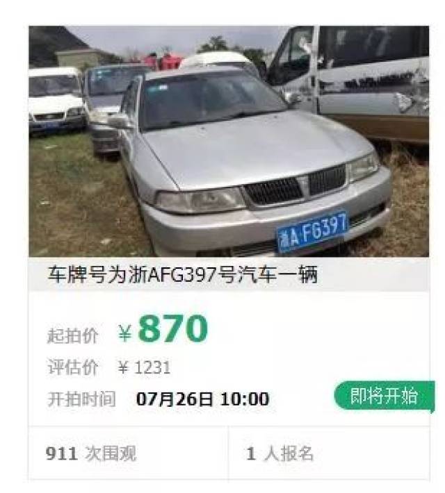 【实用】萧山摇不上号的快看,这种方式浙a牌照直接上!