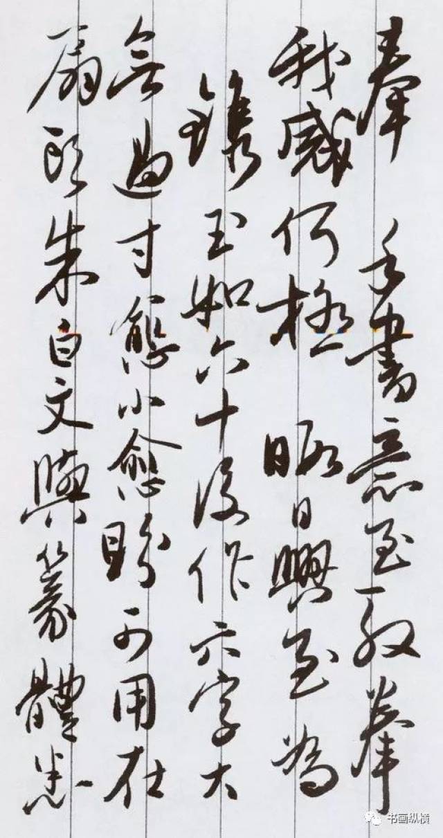 吴玉如手札选粹