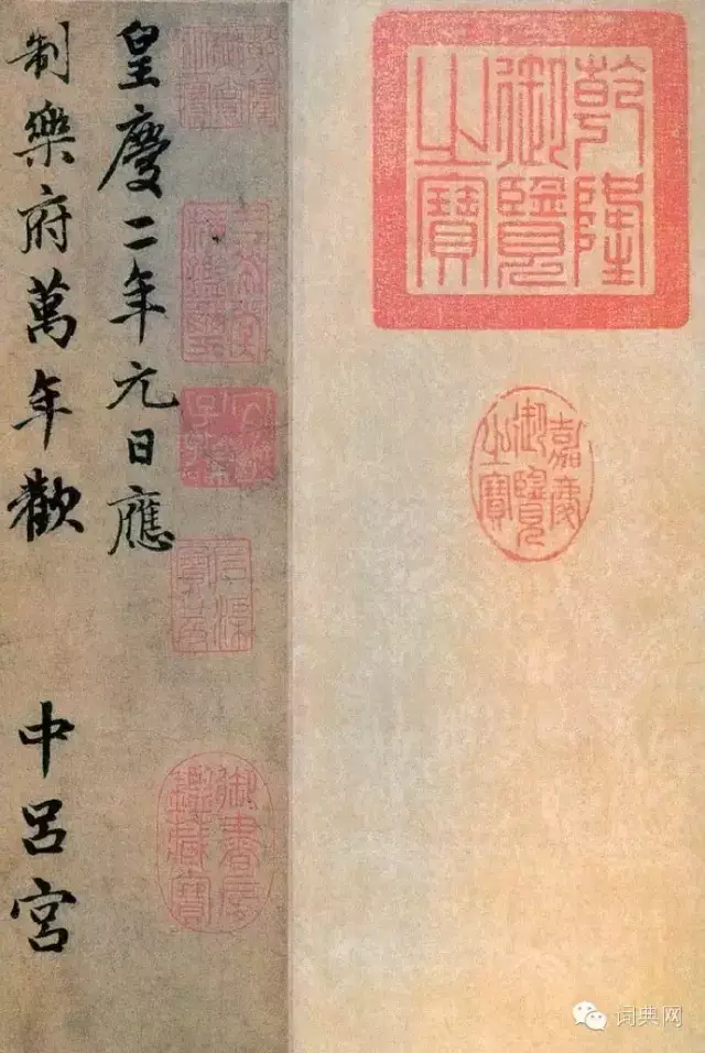 趙孟頫书法欣赏行书《万年欢曲》_搜狐网