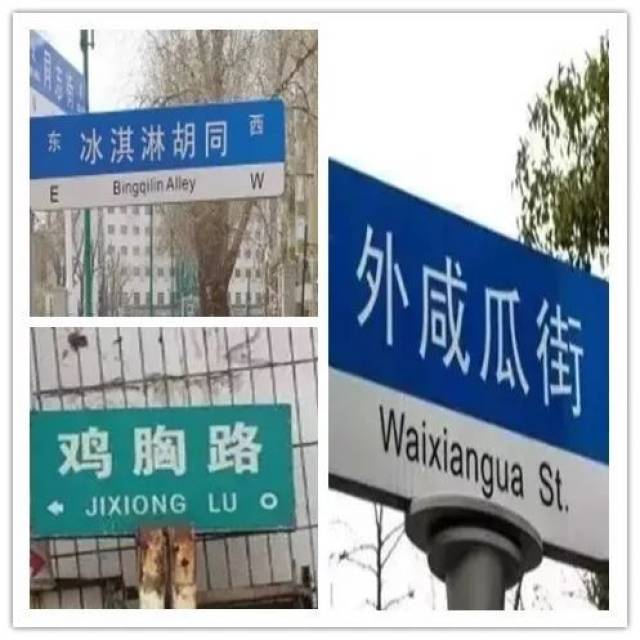 中国的奇葩地名图片