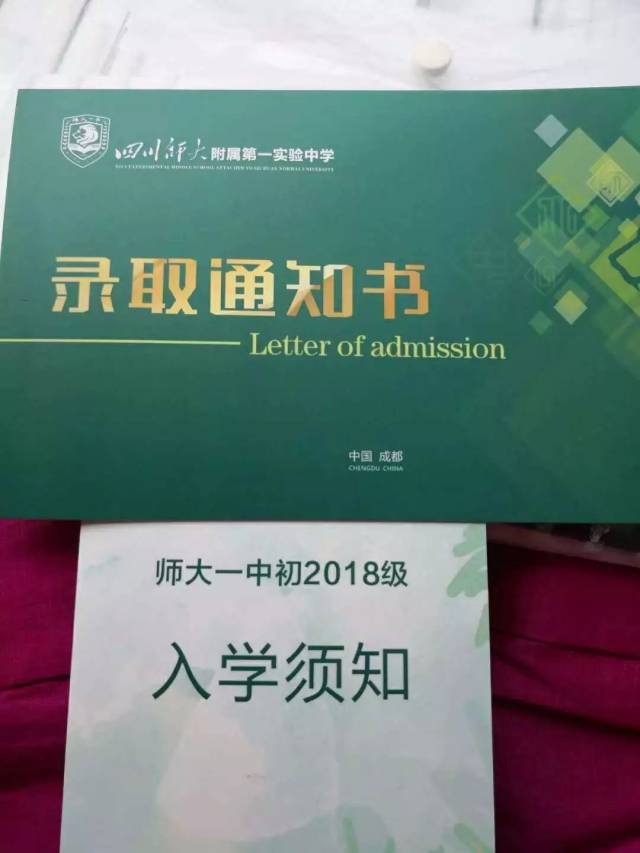 2018成都初中录取通知书大pk,没想到最惊艳的是这一所