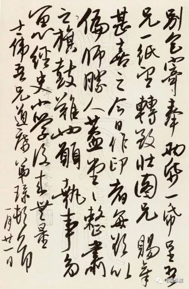 吴玉如手札选粹