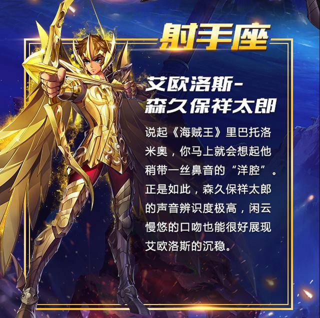 王者荣耀 后羿圣斗士联动皮肤8月份上线 又是一款金灿灿的皮肤