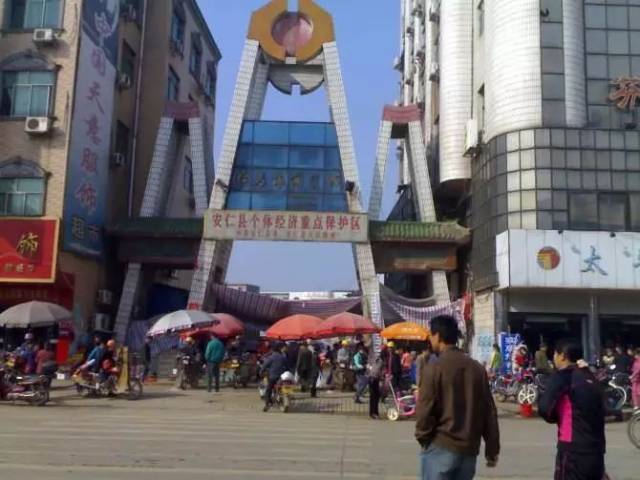 【红色记忆】安仁县红太阳商贸城建设的经历_手机搜狐网