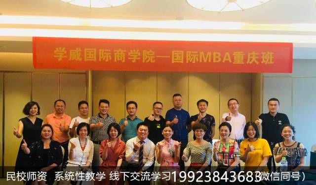 免联考MBA：现代商业管理教育的新趋势