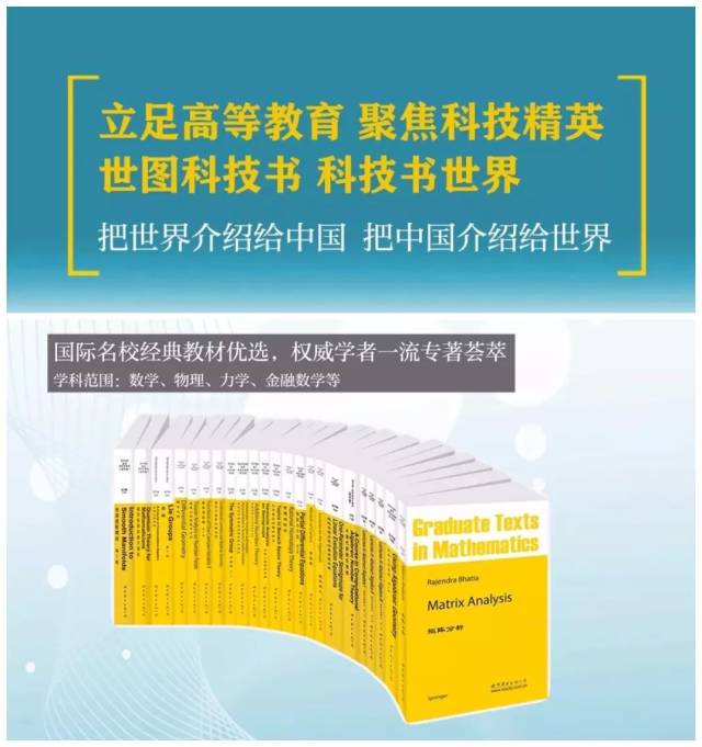 数理化相关专业硕博研究生首选教材|“数学研究生教材”丛书（第8辑）_ 