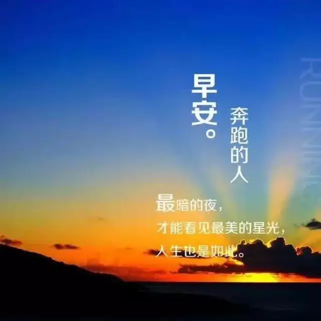 一切都顺利图片大全,平安顺利吉祥图片大全,正能量图片_大山谷图库