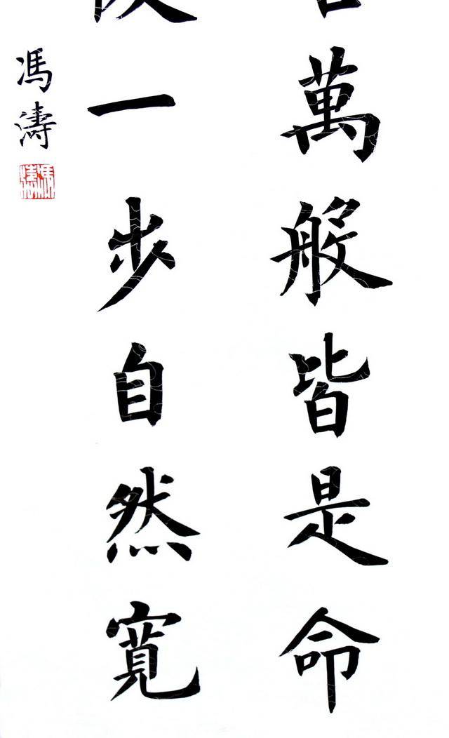 人生低谷期,读懂这幅道家经典对联,定能摆脱困境,时来运转!