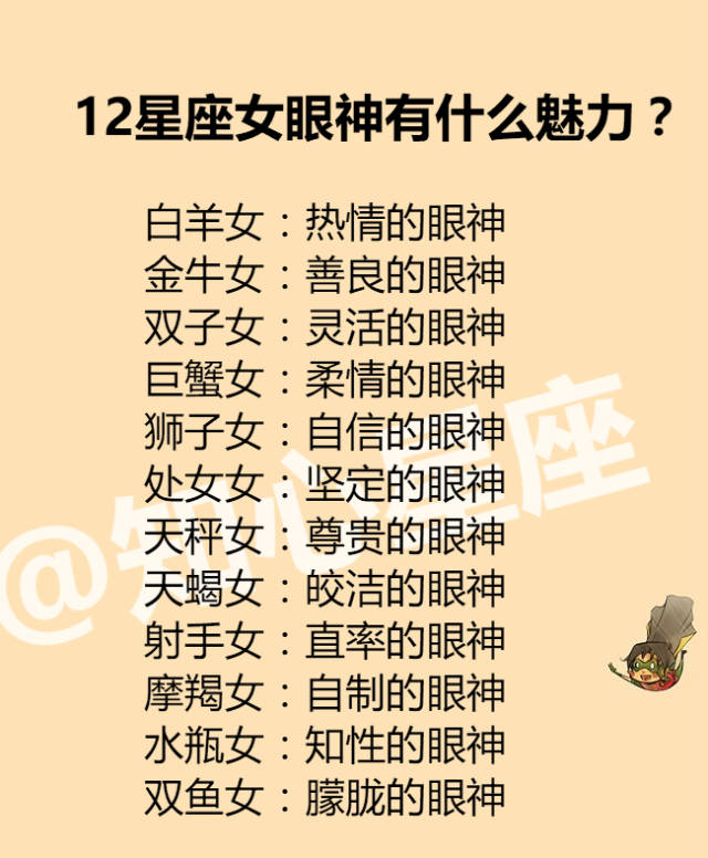 12星座 善良图片