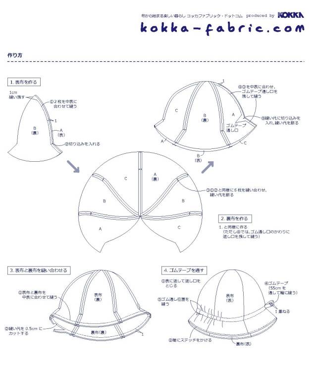 手工 可爱六片太阳帽的图纸与制作教程