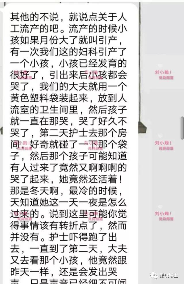 那些被被堕胎毁掉的95后女孩们.