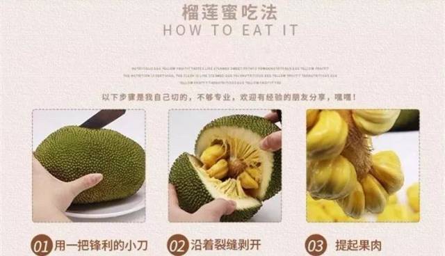 新品尝鲜|拥有菠萝蜜外表,榴莲香气的榴莲蜜你吃过了吗?