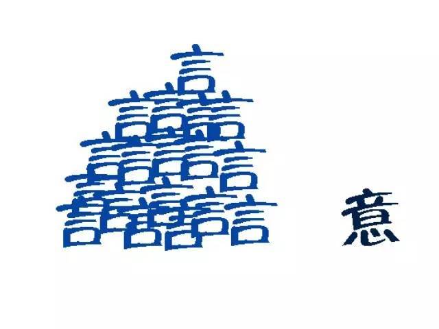 事业单位面试技巧,把握题目的言外之意!