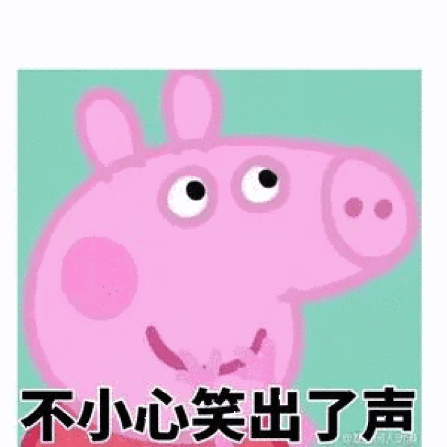 你不想 小编私藏的魔性表情包来咯!