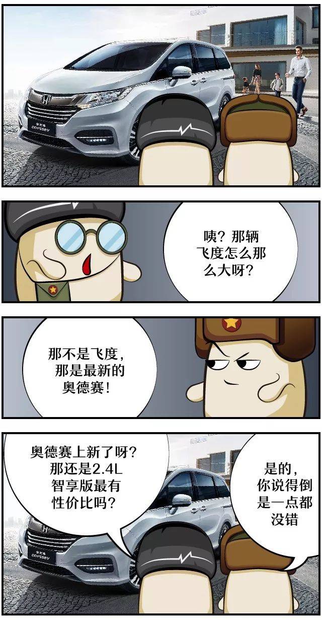 奥德赛选哪款?5万元是买新车还是二手车?_手机搜狐网