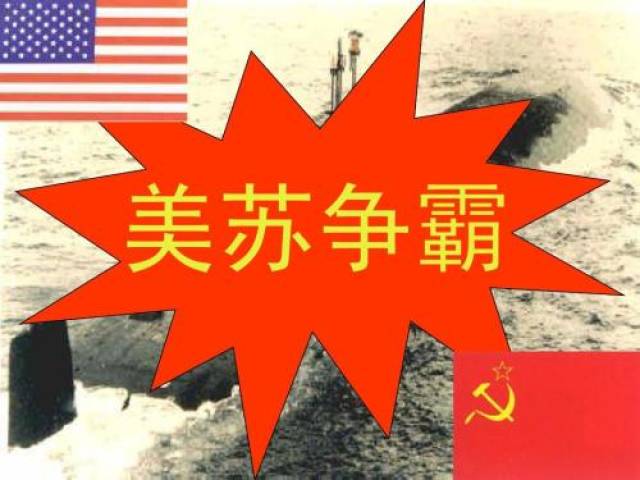 冷战风云之美苏争霸:最终拼的还是国家实力!