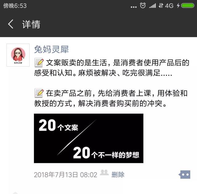 6個步驟,讓你3,4分鐘寫出一條80分的微商朋友圈文案