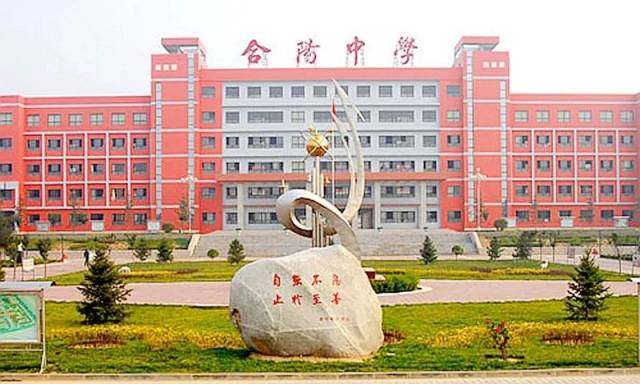 合阳中学,合阳第二高中2018年中考招生政策说明