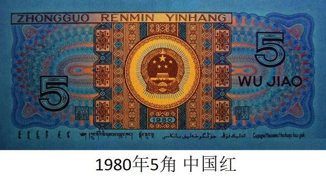 即中国红,从此8005中国红成为四版荧光币中一个重要的品种,目前与902
