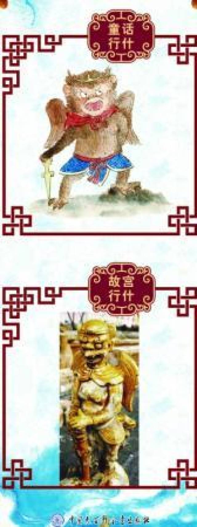 行什怎么读,狻猊獬豸九斗牛怎么读,行什怎么读拼音_大山谷图库