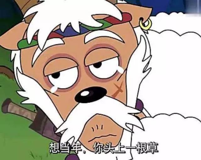 在青青草原上谁最落魄?是灰太狼?西域刀羊?还是。。。_搜狐网