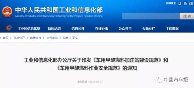车用甲醇汽油:绿色新选择
