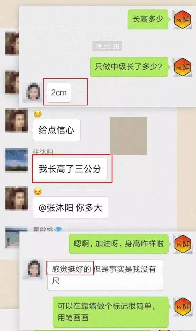 25岁时长高5公分,并帮助无数学员实现增高,他