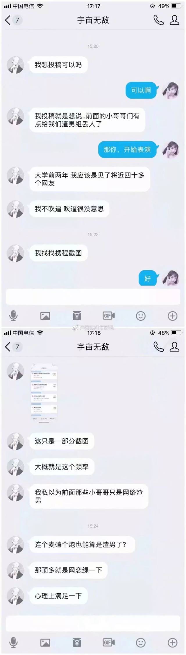 史诗级渣男进化版2.0,聊天记录曝光!以前看到的渣男真的都弱爆了!