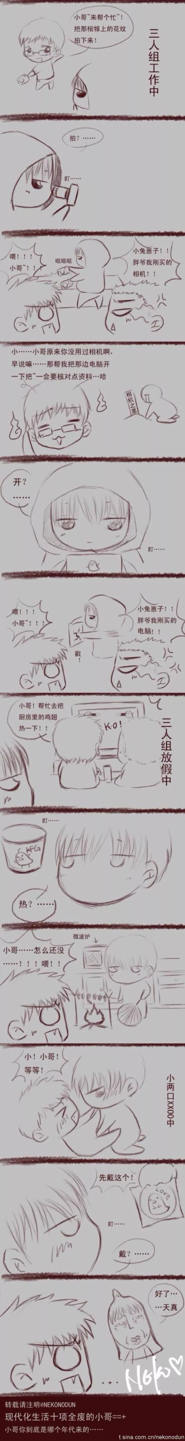 邪瓶肉车图片