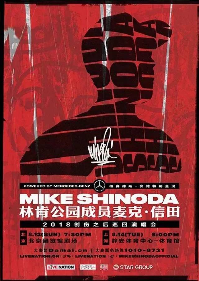 linkin park主創mike shinoda麥克·信田攜首張個人專輯,開啟