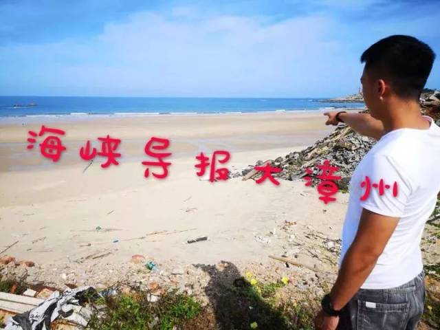 【关注】漳浦县环保局赤湖分局局长独自巡查不慎落海身亡