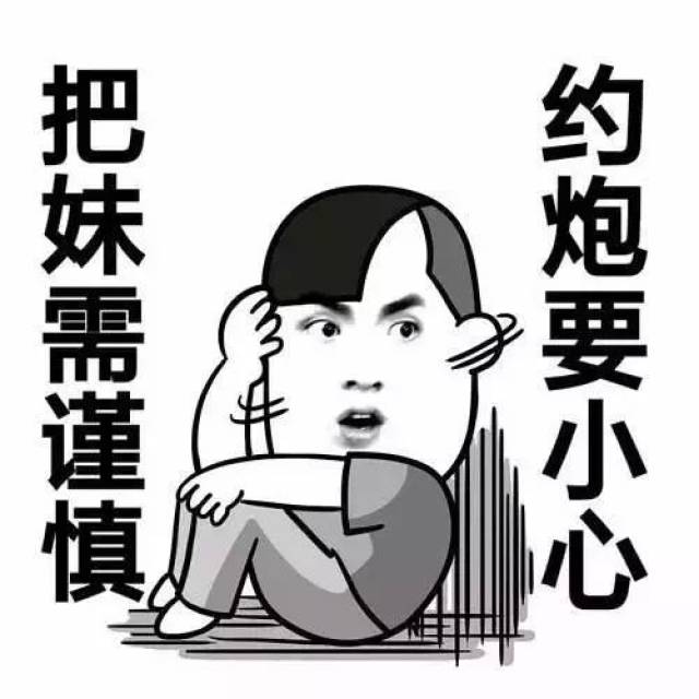 语音约炮,表情包斗图.