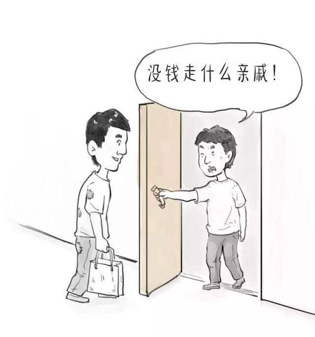 人穷别走亲,马瘦别走兵