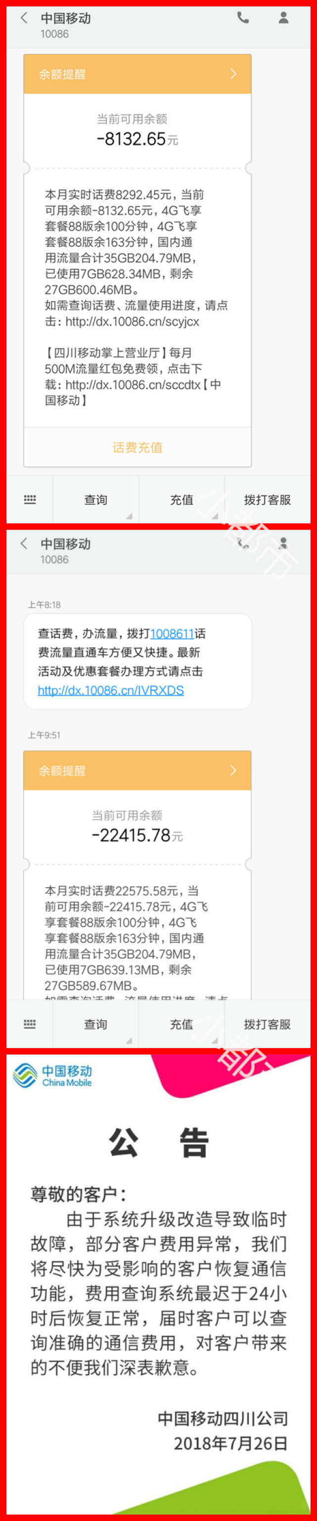 移动卡惊现"天价话费"欠费2万多!一觉醒来房子都成"移动"了