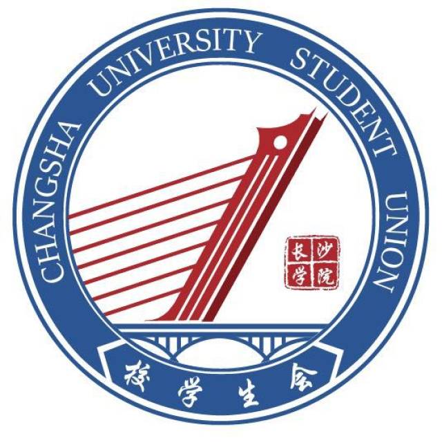 2018年7月12日,长沙学院校学生会30名志愿者,背上行囊,踏上了去往湘西