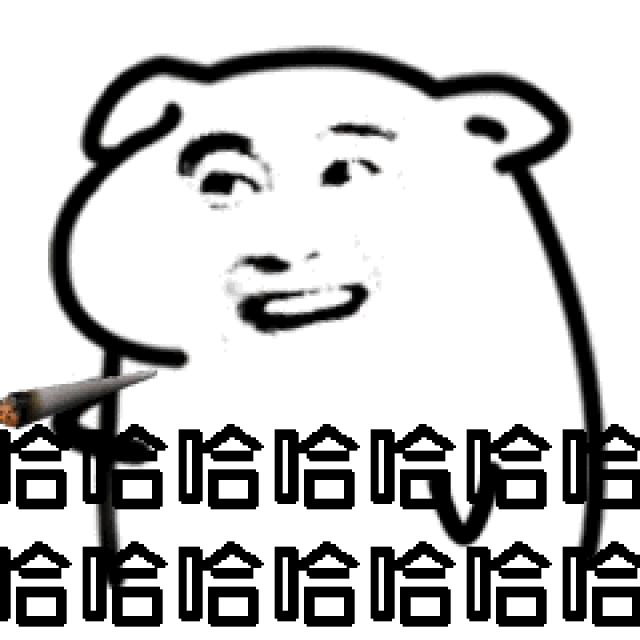 哈哈哈哈哈哈 笑点低的蜀黍笑到根本停不下来.