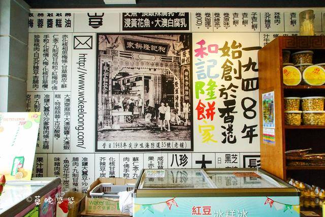 和记隆饼家,也是香港一家老字号,装修都是带着满满的怀旧风格.