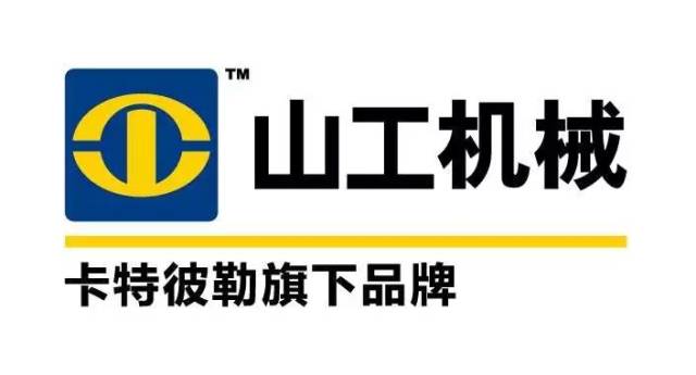 【历史】9个高光时刻追忆山工机械60载芳华