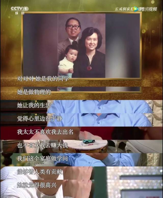 丘成桐:数学人生,也有无与伦比的美