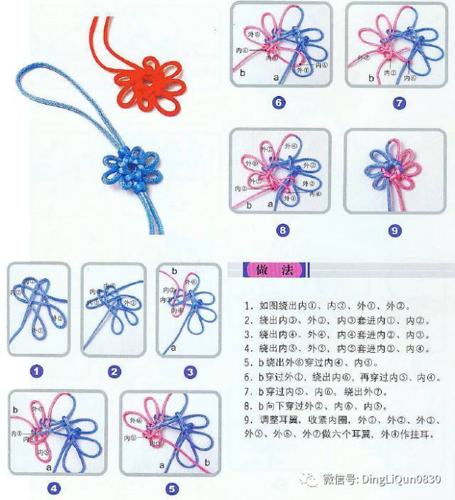 中国结艺92种常用的中国结的编法附详细流程图