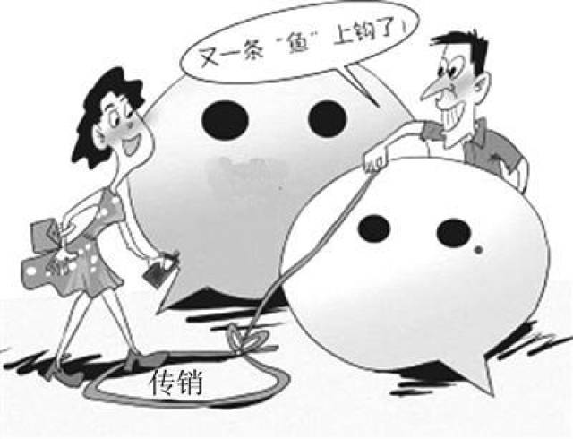 你身边的杀手—新型大学生传销!