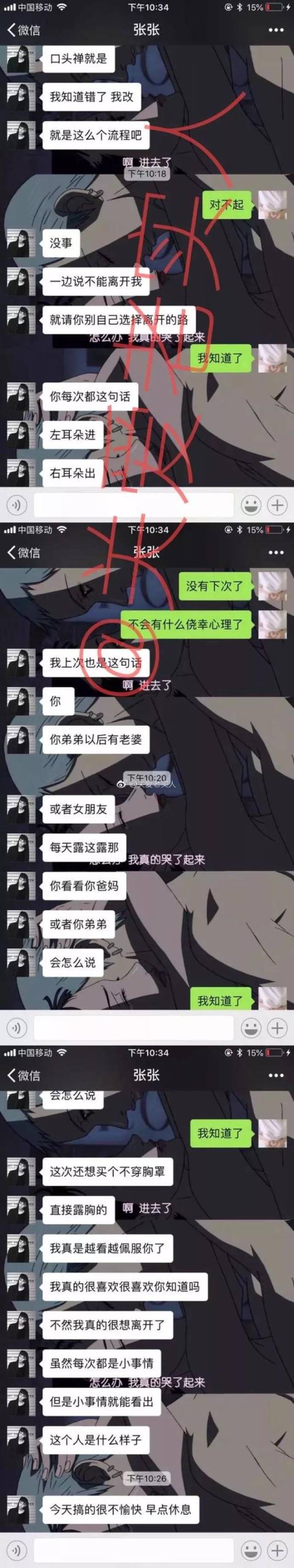 穿成这样真的很骚吗?男友居然嫌我露胸要分手?