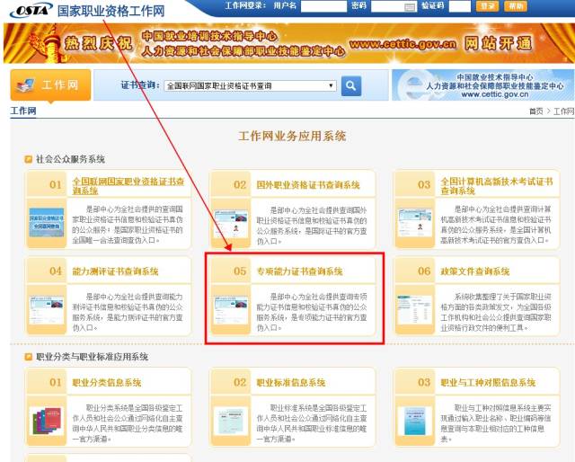 什么是国家职业资格专项职业能力证书具体如何